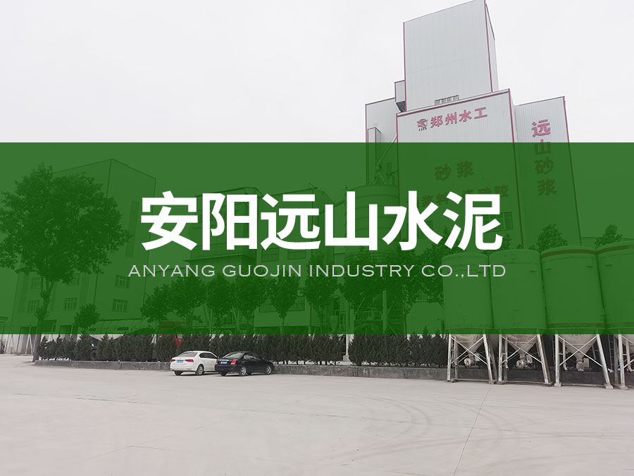 装饰水泥选购与使用